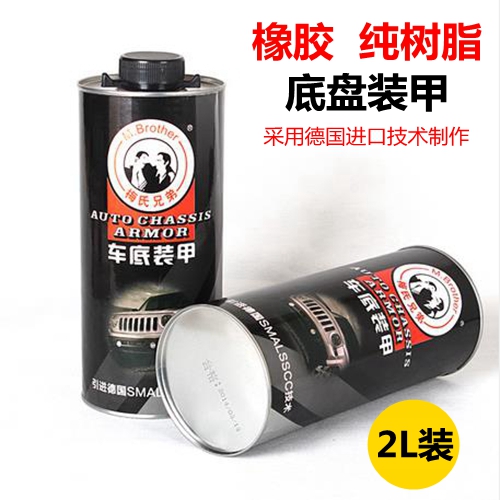 梅氏兄弟汽车底盘装甲  隔音降噪减震保值底盘保护剂 底盘防锈漆