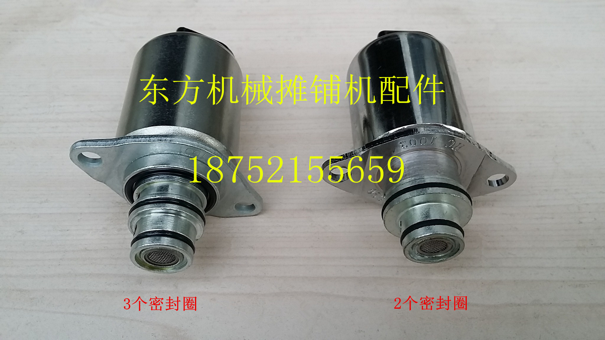 山推 龙工 柳工徐工压路机电磁阀 杭齿变速箱行走电磁阀 1 2 3档