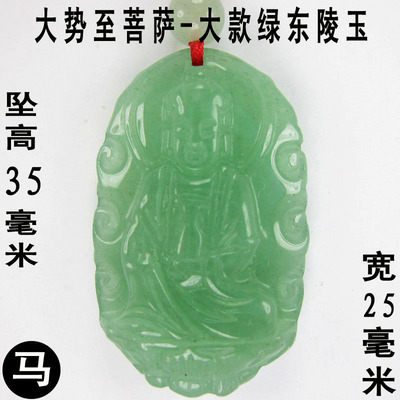 东陵玉生肖守护神本命佛挂件吊坠