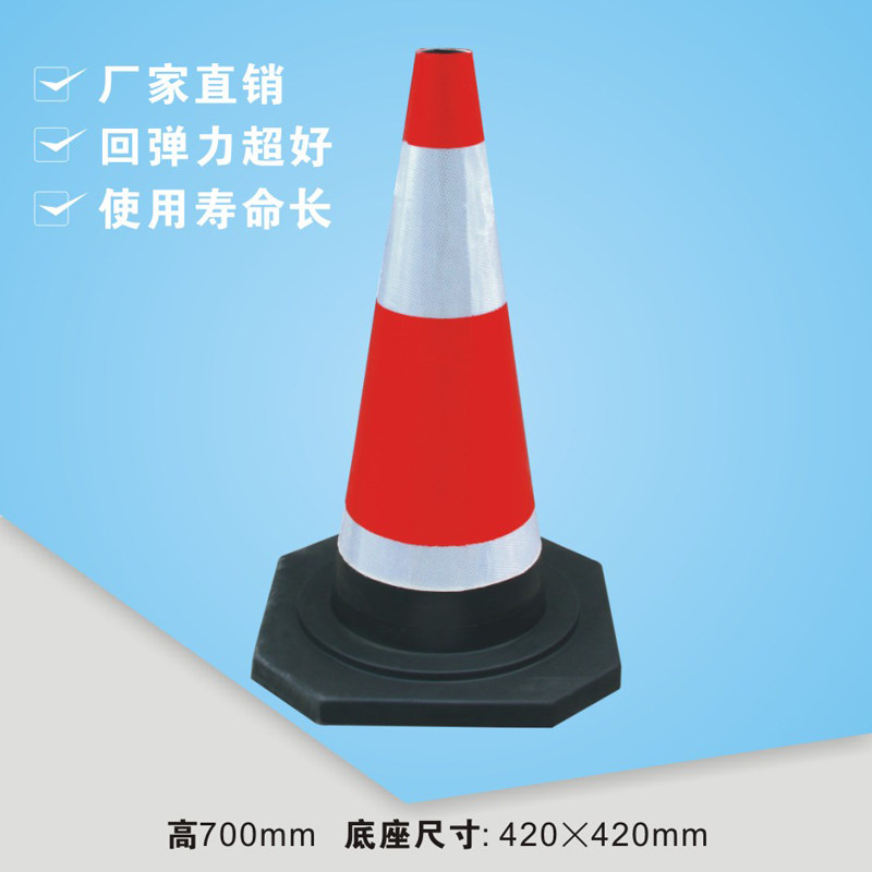 橡胶路锥70CM反光路锥路障锥雪糕桶交通锥警示圆锥安全锥交通设施_虎窝淘
