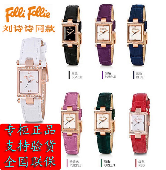 folli芙丽芙丽简约风大方女表