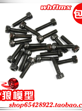 若凡汽油车baja 5B 内六角圆柱头螺丝 10个（M4×20）68069