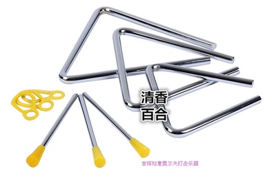 奥尔夫民族幼儿园 打击乐器 教具4寸/5寸/6寸/7寸/8寸三角铁 碰铃
