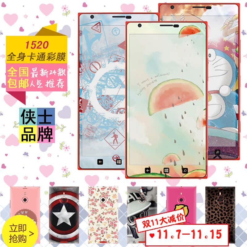 Sticker pour téléphone mobile - Ref 1369927 Image 1