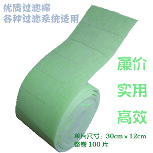 双色过滤棉 鱼缸过滤系统基本的滤材之一 适合各类过滤器使用