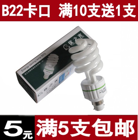 B22老式卡口螺旋型节能灯泡