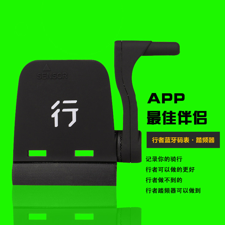 Tableau de bord vélo - Ref 2424287 Image 5