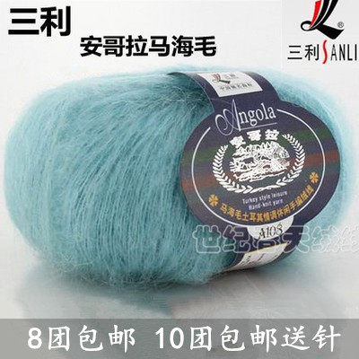 【云马】马海毛线细线进口安哥拉羊毛手编diy围巾毛衣外套披肩