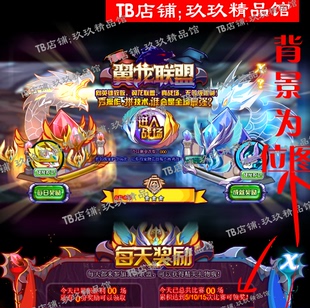 falsh 矢量游戏素材 翼龙联盟 每日奖励成就蛋面板界面ui 文件