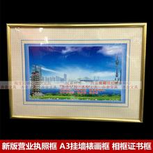 營業執照框A3掛墻相框稅務登記證書框塑料鏡框相架證件框掛式 新版
