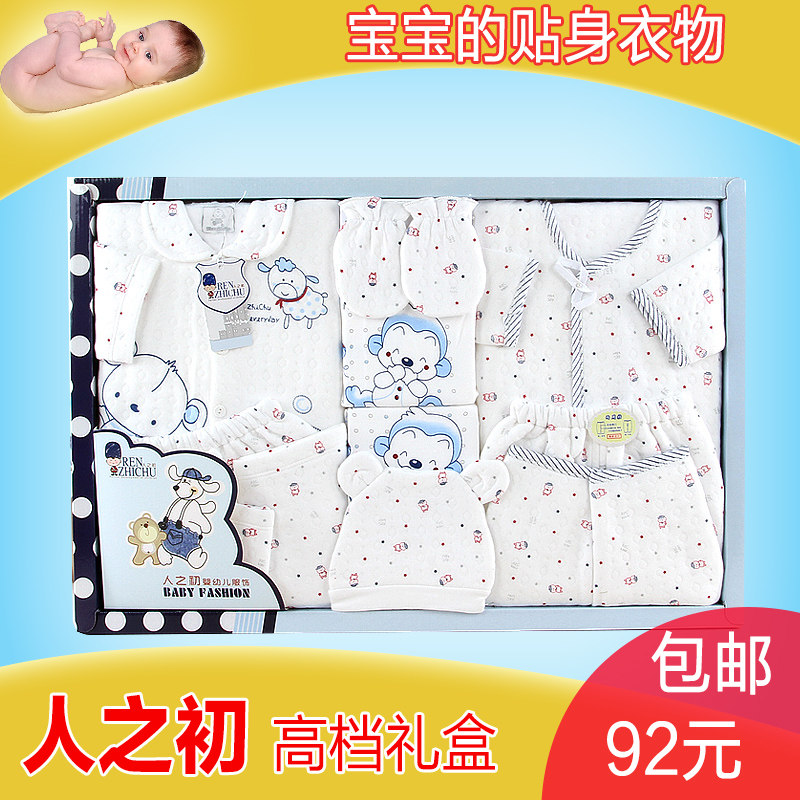 Coffret cadeau pour nouveau-né - Vêtements + Fournitures - Ref 1950743 Image 1