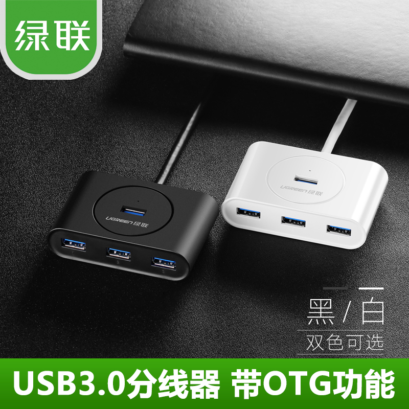 Hub USB - Ref 365389 Image 1