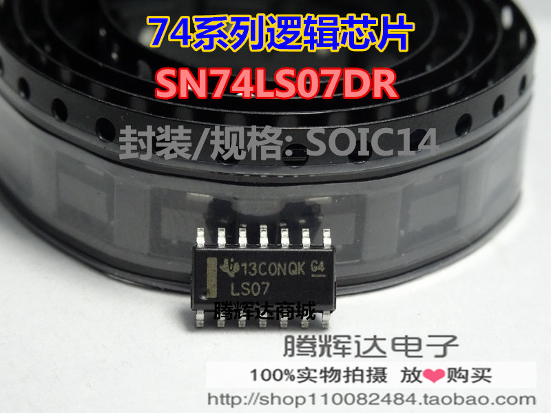 LS07 SN74LS07DR 缓冲器/驱动器 贴片SOP-14 3.9mm 全新原装