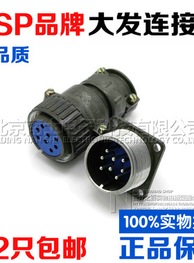 大发CSP航空插头插座P32-8-10-12-14芯P32K4Q/K11Q/K12Q MM连接器