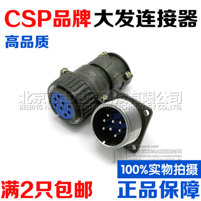 大发CSP航空插头插座P32-8-10-12-14芯P32K4Q/K11Q/K12Q MM连接器