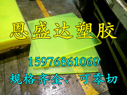 聚氨酯板棒牛筋板棒PU板棒优力胶板减震板透明弹力胶板防静电PU板