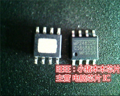 MP2482DN  MP24820N  SOP8 全新现货 一个起售