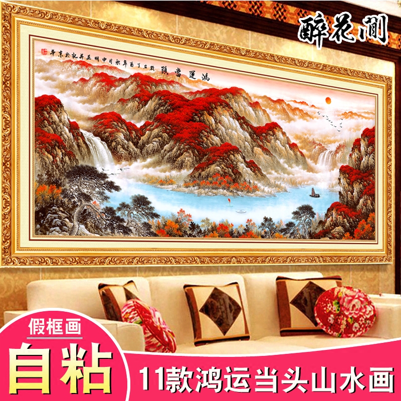 鸿运当头国画山水风水画背景墙贴画