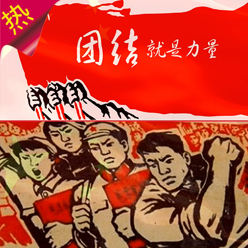 团结就是力量 配乐成品 红歌 工人阶级 老电影 大合唱 视频素材