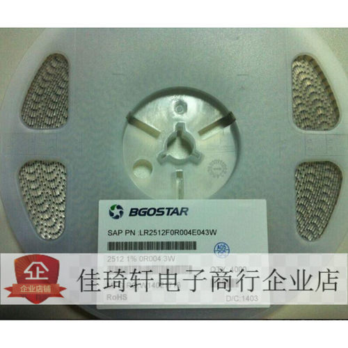 贴片合金电阻LR2512FR004-3W  2512  3W  4毫欧  1%BGO