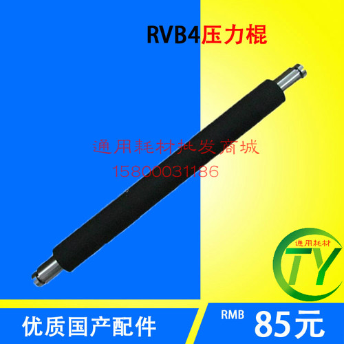 RZ230 530 RV2460 2490 3460 3490 EV2560 2550速印机压力棍