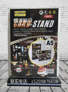 T形高档双色塑料台牌/桌签展示牌 台签座位牌菜牌广告牌A5竖式
