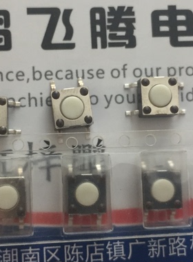 原装美国E-SWITCH 贴片4脚6*6*4.3 白色耐高温 按键微动 TL3301NF