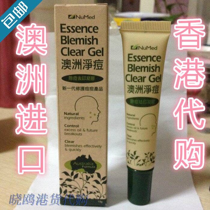 包邮NuMed澳洲净痘祛痘除痘去印抗痘凝胶 澳洲进口 15g