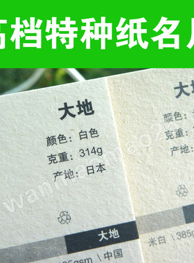 环保再生纸不干胶印刷凹凸名片