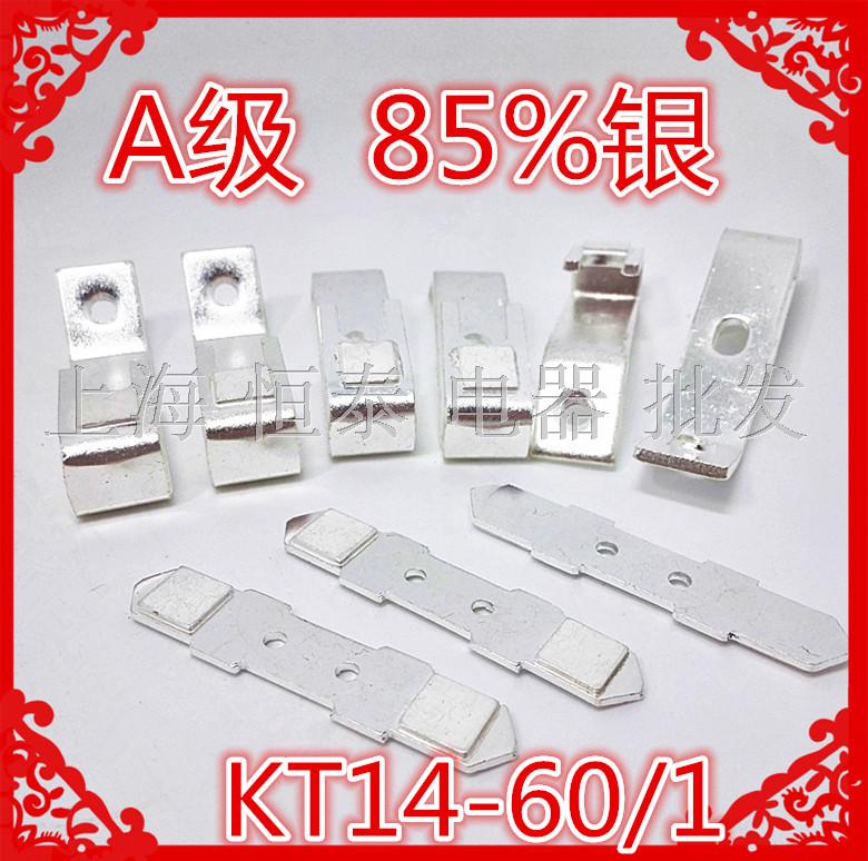 高品质凸轮控制器 KT14-60J/1-2 60A触头 一动两静国标正含银85%