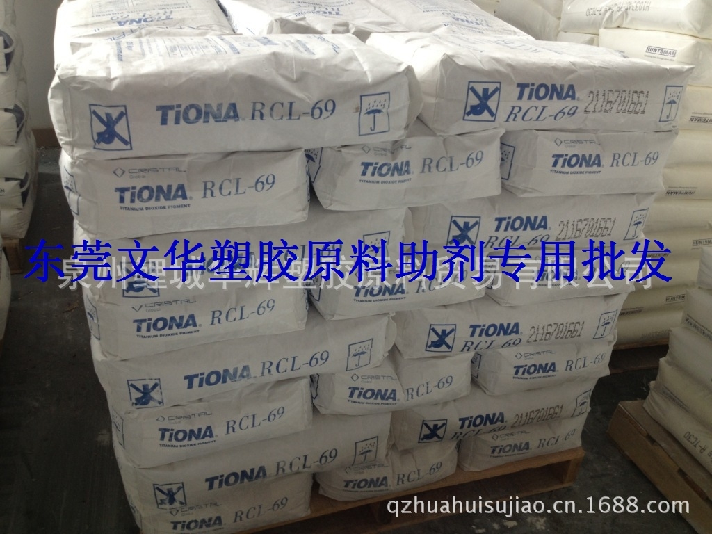 注塑专用原装进口澳洲美礼联金红石R-69钛白粉