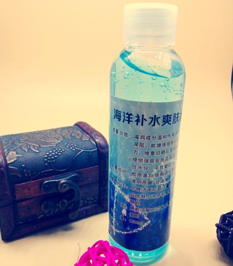 海洋爽肤水 补水保湿 抗皱 温和 孕妇可用无香 150ml晒后修复