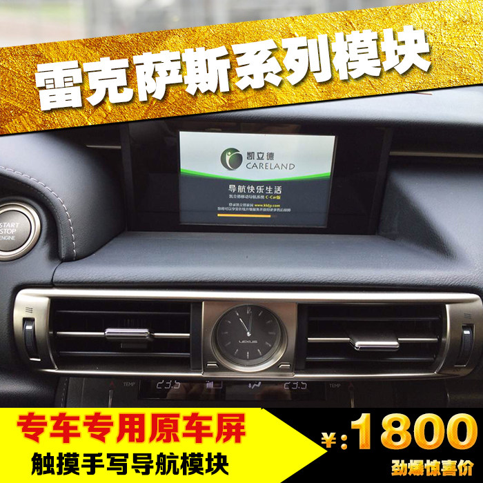新款雷克萨斯ES250 ES300H IS250 NX200T NX300H导航模块倒车轨迹