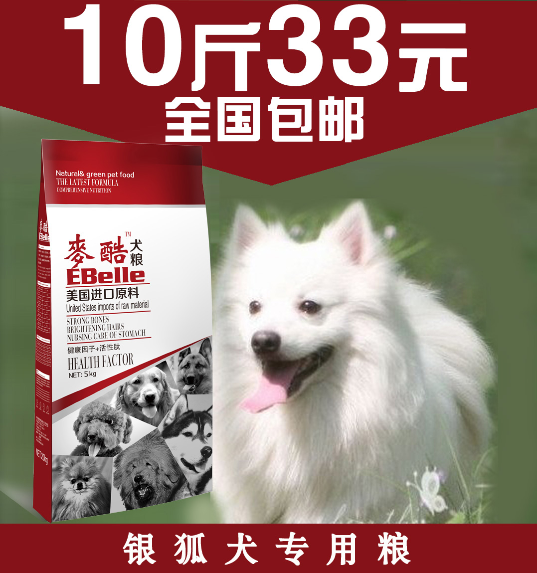 ¹·Á¸ÒøºüȮרÓÃÁ¸5kg10½ï³ÉÈ®Ó×ȮȫȮÁ¸³èÎïÌìȻȮÖ÷Á¸ È«¹ú°üÓÊ