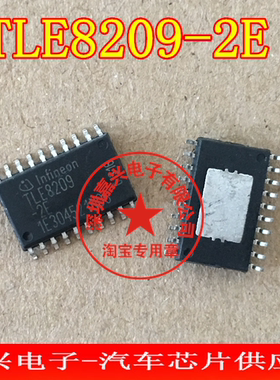 TLE8209-2E 汽车电脑板易损节气门怠速IC芯片模块 全新进口现货