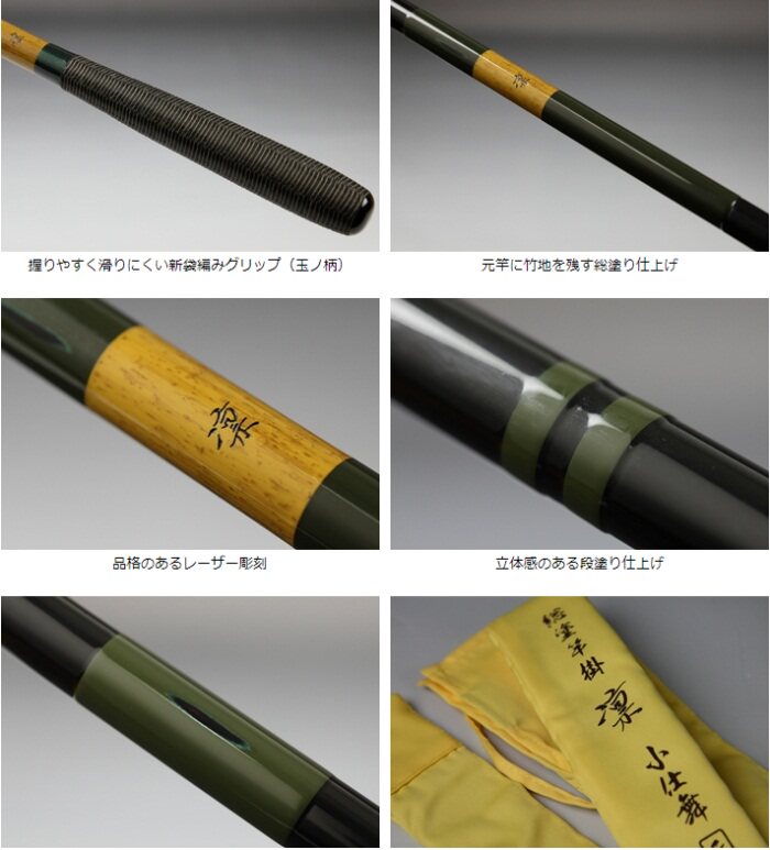 Daiwa 达亿瓦 総塗り 竿掛  凛 二本物 小仕舞2本物 玉ノ柄 1本物