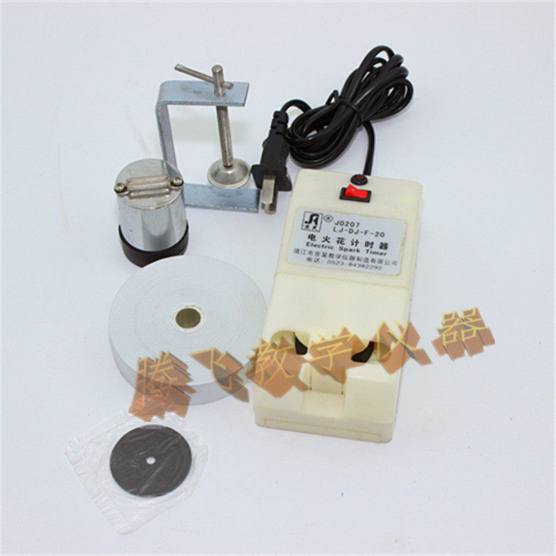 电火花打点计时器 J0207 多频电火花打点计时器 频率可调