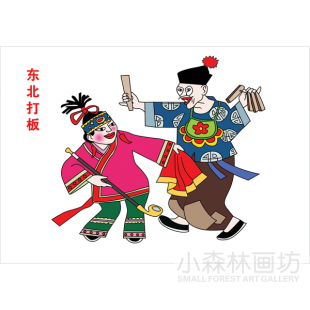 东北民俗装饰贴画 酒店饭店菜馆墙画挂画 个性创意海报 东北打板