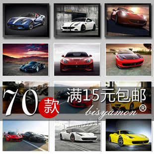 饰画相框壁画挂画贴纸墙画 法拉利Ferrari 名车豪车跑车汽车海报装