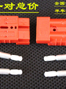 【半年包换】上海洁驰洗地机配件 BA530BT充电插头 电瓶充电头