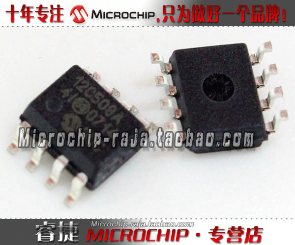 PIC12C508A-04I/SN SOP8 原装正品 Microchip微芯专营店 现货