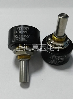 日本原装进口 sakae 思博 SFCP22E 1K L0.5% 带停止位 轴端不开槽