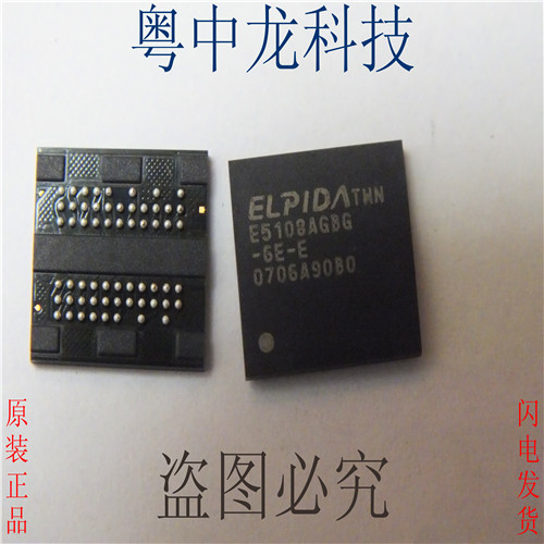 EDE5108AGBG-6E-E ELPIDA可直拍