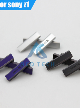 适用于索尼Z1原装防水塞L39H防尘塞盖子C6903/C6902充电口盖