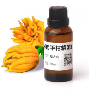 30ML 香薰 单方精油 佛手柑精油 diy手工皂护肤原料材料