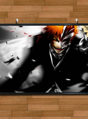 死神黑崎一护巨帅海报挂画有框画动漫客厅装饰画卧室壁画无框画