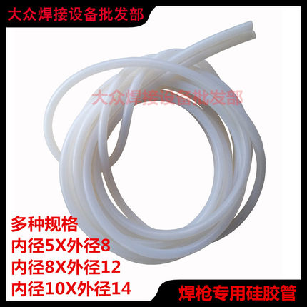 QQ-150A/WP26氩弧焊枪5X8进口硅胶管8*12气水管柔软防冻耐高/低温