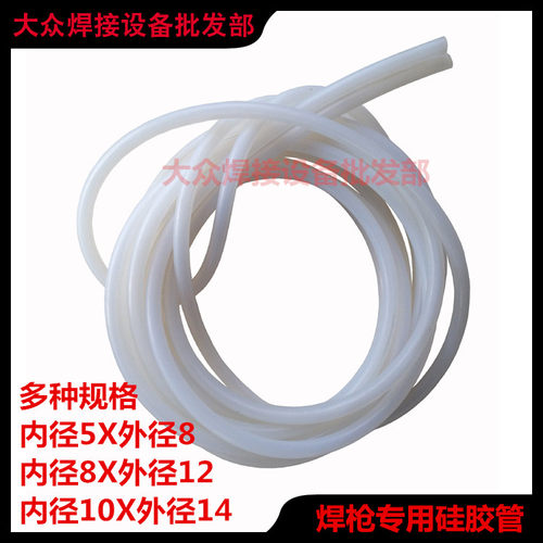 qq-150awp26氩弧焊硅胶管耐高温