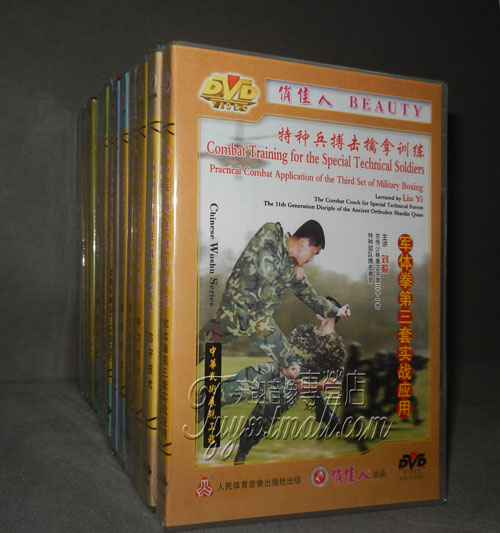 正版 特种兵搏击擒拿训练 完整版1-14 13DVD+2VCD 讲解：刘毅