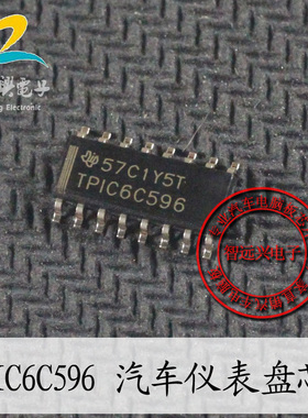 6C596 G4 TPIC6C596 全新汽车芯片 汽车仪表芯片 贴片14脚